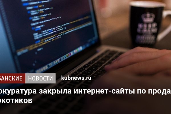Кракен закладки