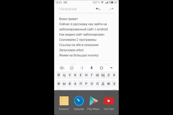 Как зайти на кракен с телефона