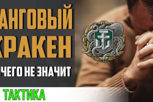 Ссылка на кракен